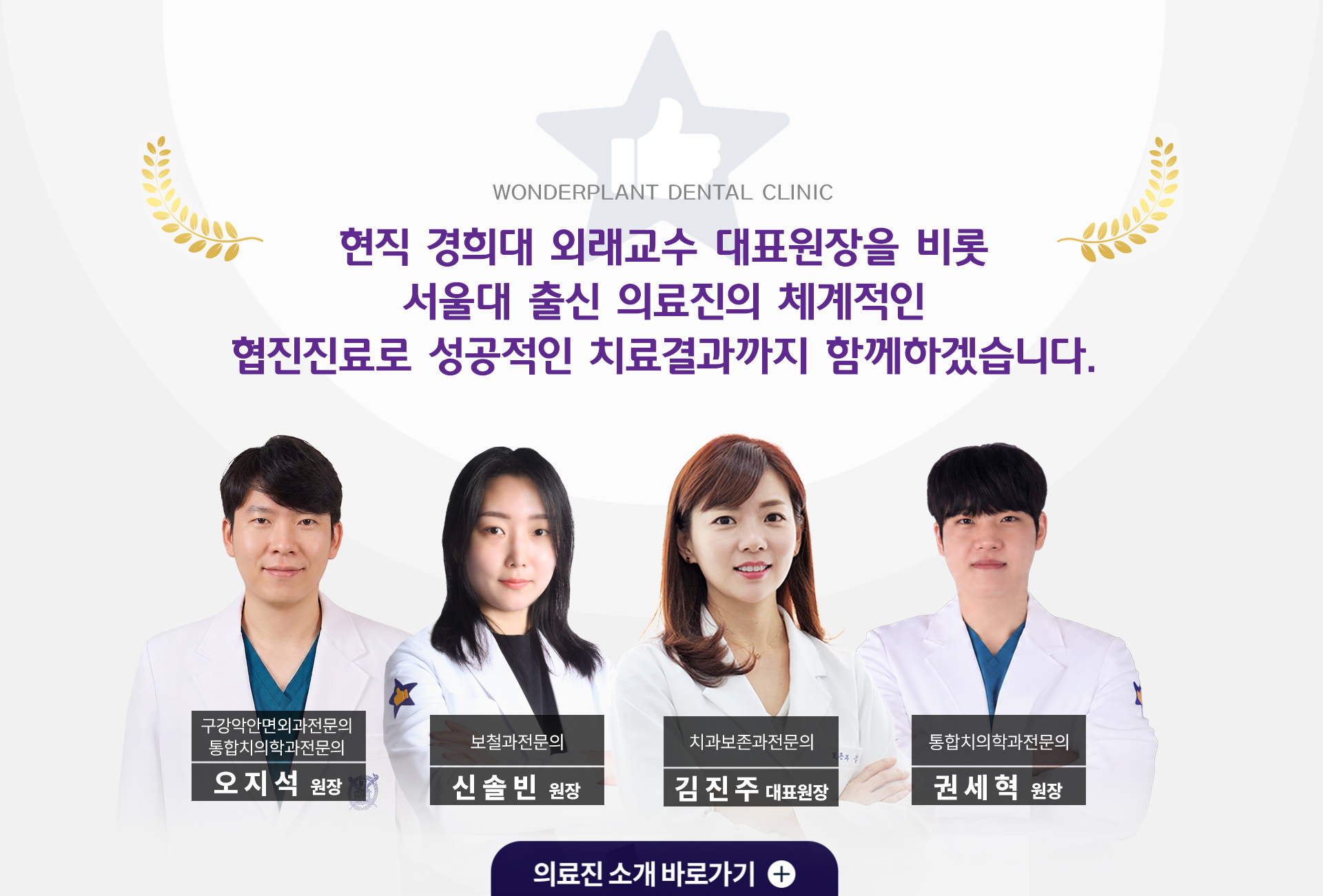 의료진 소개