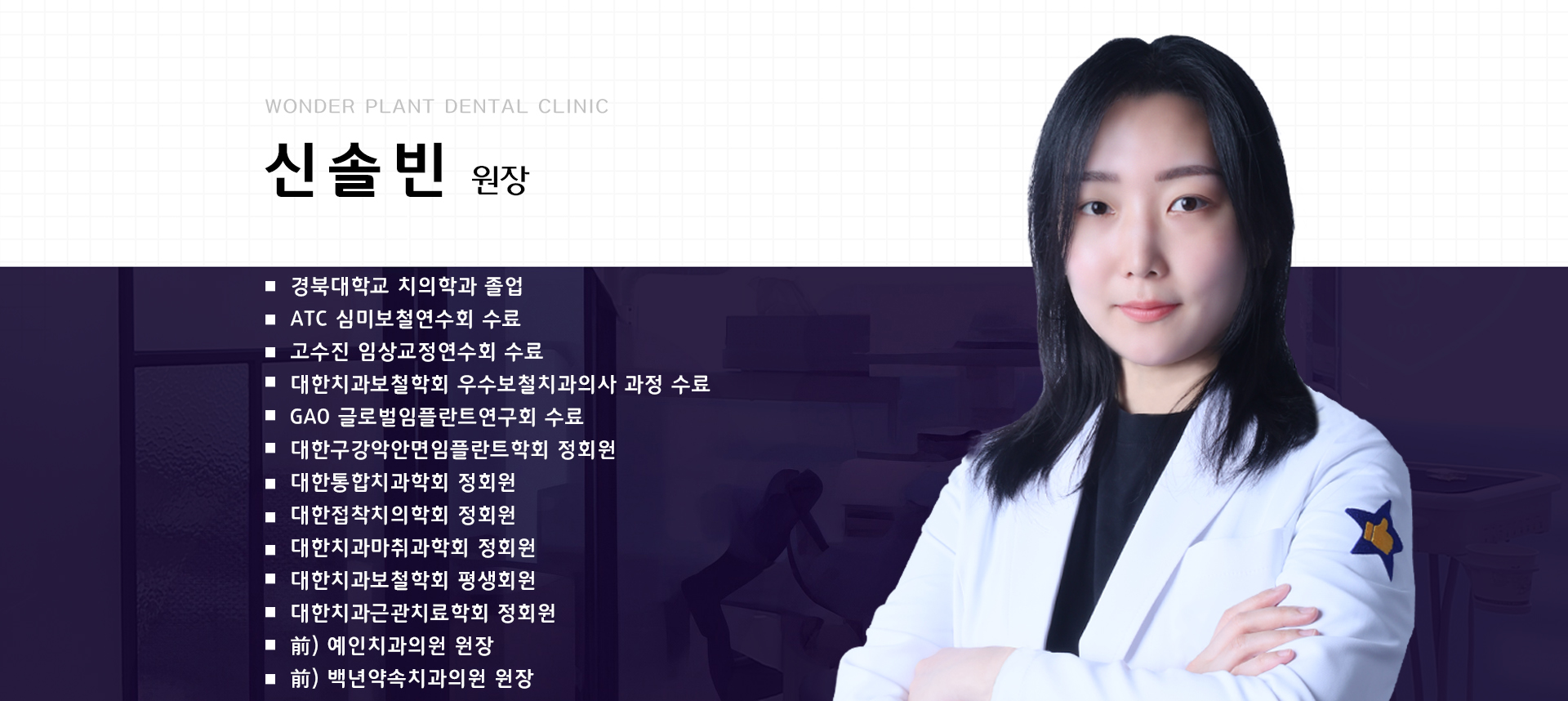 의료진 프로필 이미지