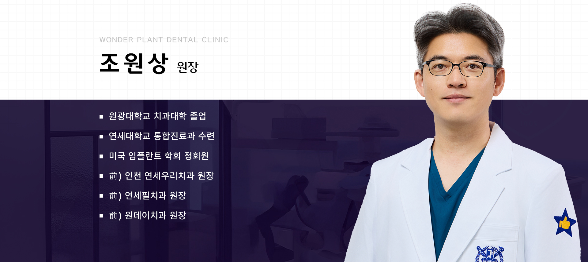 의료진 프로필 이미지