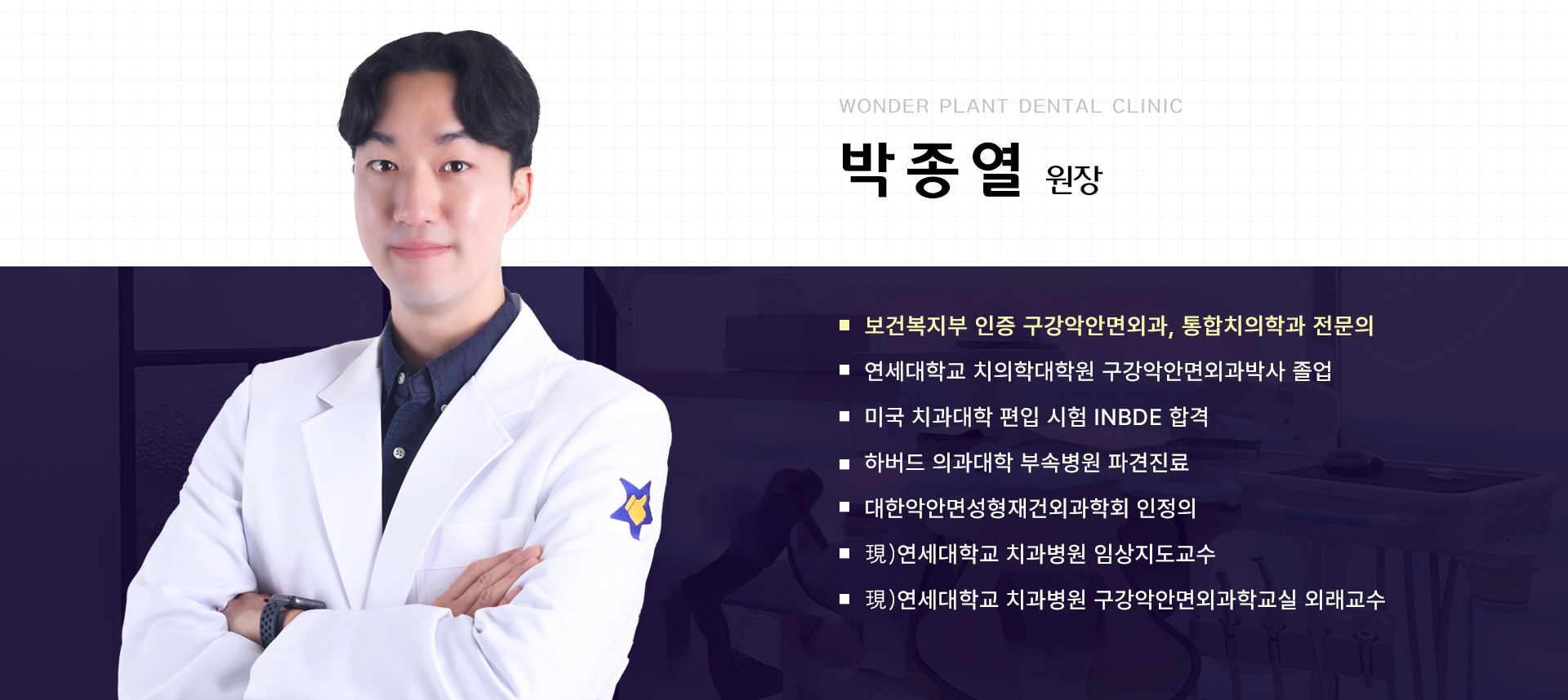 의료진 프로필 이미지